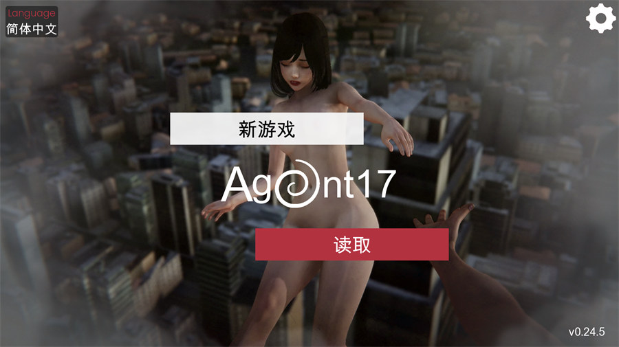 [亚洲风SLG/中文/动态CG]特工17 V0.24.5 官方中文版+赞助码[更新剧情][PC+安卓][4.4G]-吾爱精品资源网