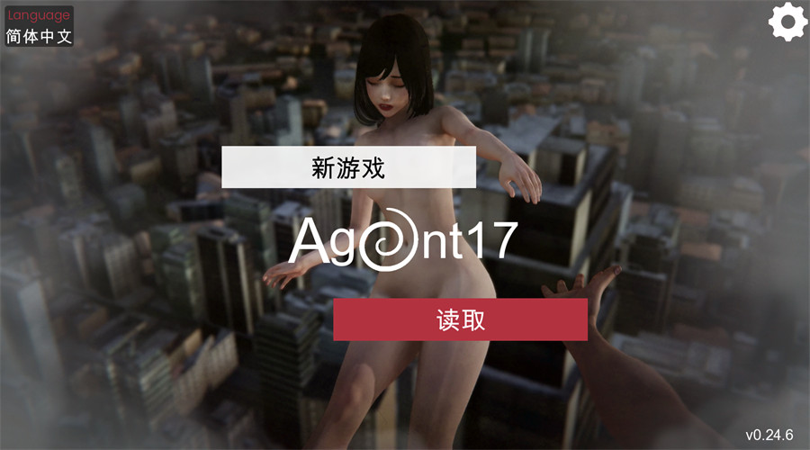 [亚洲风SLG/中文/动态CG]特工17 V0.24.6 官方中文修复版+赞助码[更新/修复BUG][PC+安卓][4.4G]-吾爱精品资源网